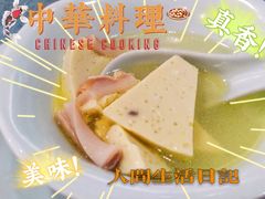 -茶油香闽南菜·花园餐厅(前埔店)