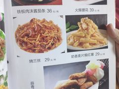 菜单-昱德来·天津菜(河西店)