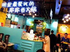 门面-钢管厂五区小郡肝串串香(南山店)