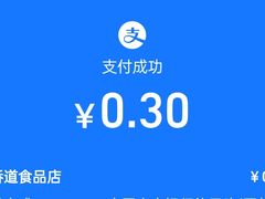 -大桥道食品商店(咸阳路店)