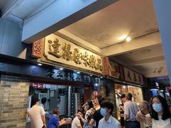 -達揚原味燉品(文明路店)
