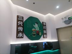 -甘食记·成都肥肠粉(汕头万象城店)