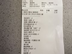 -海底捞火锅(海宁路店)