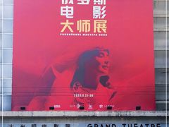 -大光明电影院(南京西路店)