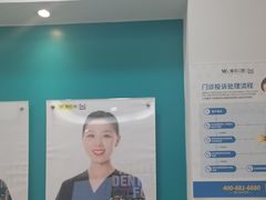 -维乐口腔(格林门诊长宁店)