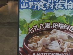 -茄子恰恰·新云南小炒(钱王街店)