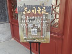 -李叔同故居纪念馆