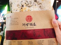 -阿甘锅盔(中关村食宝街店)