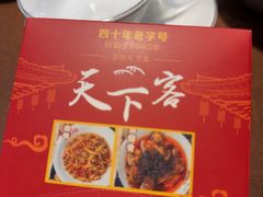 -天下客饭店(中山路店)
