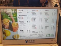 -茶百道(爱融荟城店)