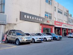 -名骏车业(新区玉山店)