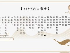 -北京宴(丰台总店)