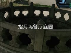 -西山人家·二十年老字号农家菜(旺山店)