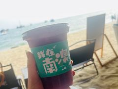 -南澳岛打卡果汁冰公司