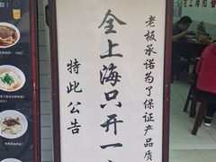 -逸桂禾面馆
