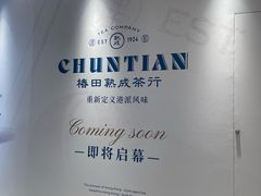 -杭州湖滨in77