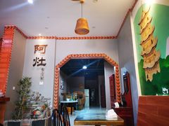 -阿灶卤煮老店·姜母鸭(五店市总店)