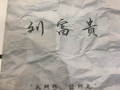 -剧狐剧本杀(徐汇1号店)