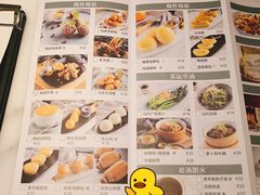 菜单-富山虾饺点心餐厅(群光广场店)