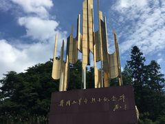 -井冈山革命烈士陵园