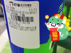 -柠季·手打柠檬茶(上海龙之梦店)