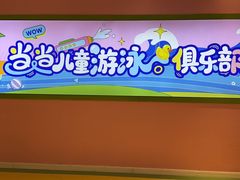 -欧亚汇集(飞跃路店)