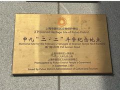 -上海纺织博物馆
