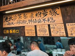 -東茅街茶馆
