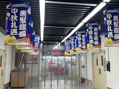-嘿嘛仓储购(气象台店)