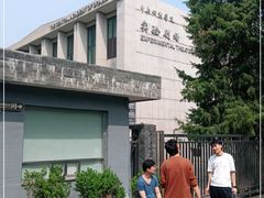 -中央戏剧学院(东城校区)
