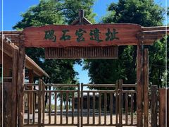 -碣石宫遗址