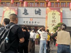 -丰都鬼城名山景区