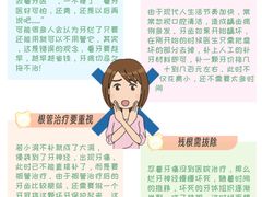 -聊城口腔医院