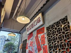 -方铲铲·成都板凳面(滨江银泰店)
