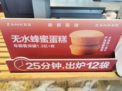 -詹记桃酥(宿州路店)