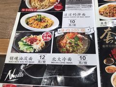 -双杰北大抻面(水域蓝湾店)