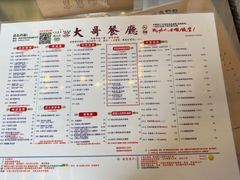 -大哥餐厅(西城花园店)