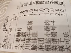 账单-嘉陵楼馋嘴城(簋街总店)