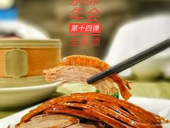 -北京全聚德(西客站店)