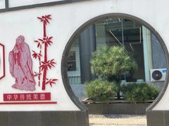 -御仙都北京菜馆·烤鸭店(双井店)