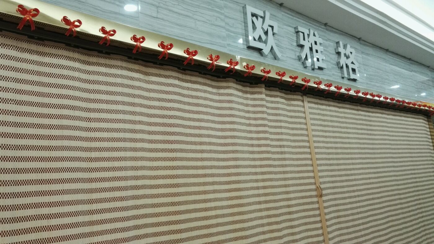 欧雅格(集美家居北苑店)