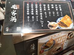 -老客满蛋饼(双塔市集店)