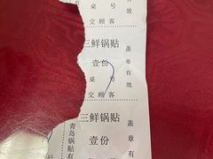 -青岛锅贴(洛阳路分店)