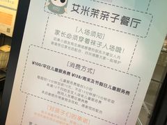 -艾米茉亲子餐厅(万象城店)