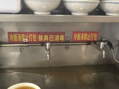 -西塔大冷面(市府大路店)