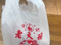 -上海老天禄