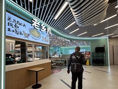 -老乡鸡(西岸凤巢店)