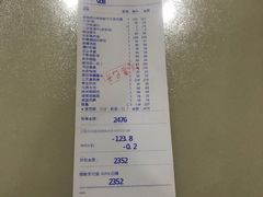 账单-真爱中国餐馆·年华店(朱雀大街店)