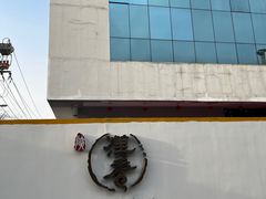 -汉唐宴长安食府