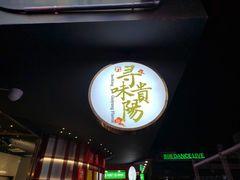 -青云市集